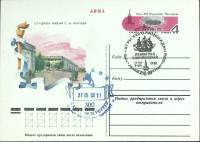 1980-079 Почтовая карточка СССР XXII Летняя олимпиада Москва 1980 Ленинград   , Печать ПД Марка