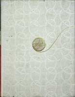 Книга Из клубка ниток 1967 О. Вассердам Москва Твёрдая обл. 326 с. С цв илл