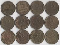1961-1991 5 копеек 12 монет Набор монет СССР 61 80-83 86-90 91л 91 м  VF