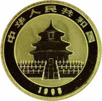 () Монета Китай 1993 год 10 юаней ""   PROOF