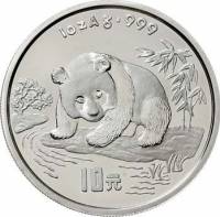 () Монета Китай 1995 год 10 юаней ""   PROOF