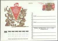1976-041 Почтовая карточка СССР 1 Всесоюзный фестиваль самодеятельности   ,  Марка