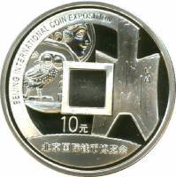 () Монета Китай 2007 год 10 юаней ""  Биметалл (Серебро - Ниобиум)  PROOF