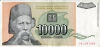 (1993) Банкнота Югославия 1993 год 10 000 динар "Вук Караджич"   XF