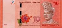 Банкнота Малайзия 2011 год 10 ринггитов Абдул Рахман   UNC