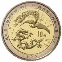 () Монета Китай 1994 год 10 юаней ""   PROOF