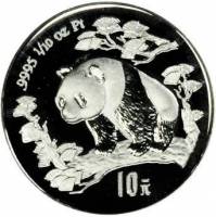 () Монета Китай 1997 год 10 юаней ""   PROOF