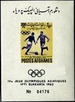 (№1962-28) Блок марок Афганистан 1962 год "Футбол", Гашеный