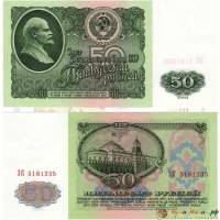 (серия    АА) Банкнота СССР 1961 год 50 рублей   Без глянца XF