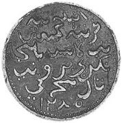 () Монета Бруней-Даруссалам 1868 год 1  ""    AU