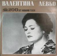 Пластинка виниловая , Арии, 200 лет Большому театру Мелодия 300 мм. Excellent