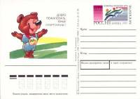 1998-081 Почтовая карточка Россия Москва-98    ,  O