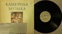 Пластинка виниловая , Действо о Данииле, муз. драма Мелодия 300 мм. (сост. на фото)