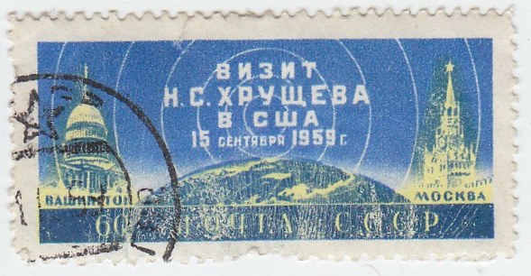 1959-100 Марка СССР Москва и Вашингтон   Визит Н. Хрущёва в Соединенные Штаты Америки II Θ
