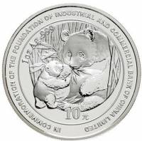 () Монета Китай 2005 год 10  ""   Биметалл (Серебро - Ниобиум)  UNC