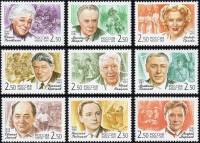 2001-057-65 Серия Набор марок 9 шт Россия 2.5 руб x9  Популярные актёры российского кино III O