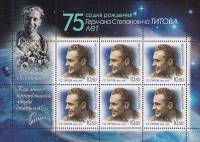2010-057 Лист 6 м 2х3 Россия 10.5 руб x6 Портрет  Г.С. Титов 75 лет со дня рождения III O