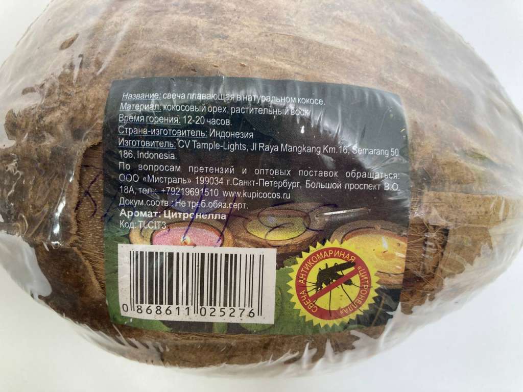 Свеча плавающая в натуральном кокосе, Индонезия