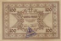 () Банкнота Индонезия 1948 год 100  ""   UNC