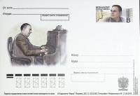 2013-год  Почтовая карточка с ориг. маркой и лит. В Россия А.С. Менакер   ,  Марка