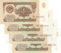 1961 4 боны по 1 рублю Набор бон СССР 1961 год Все виды АА-ЯЯ Аа-Яя аА-яЯ аа-яя    UNC