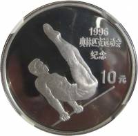 () Монета Китай 1995 год 10 юаней ""   PROOF