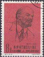 (№1960-528) Марка Китай 1960 год "90-летию в. и. Ленина", Гашеная