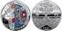 300 Монета Украина 2021 год 5 гривен Решетиловское ковроткачество  Нейзильбер  PROOF