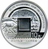 () Монета Китай 2008 год 10 юаней ""  Биметалл (Серебро - Ниобиум)  PROOF