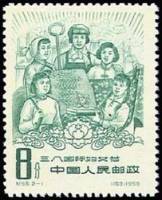 (№1959-433) Марка Китай 1959 год "Международный День Womenrsquos", Гашеная