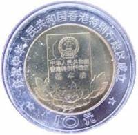 () Монета Китай 1997 год 10 юаней ""   PROOF