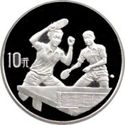 () Монета Китай 1995 год 10 юаней ""   PROOF