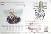 2000-105 Почтовая карточка Россия А.А. Новиков 100 лет со дня рождения   ,  Разн виды гашения