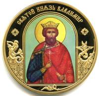 ИМД Медаль Россия Князь Владимир Небесные покровители Сертификат Позолота  PROOF Буклет