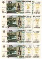 2014, 16 бон по 10р Набор бон Россия 2014 год Воссоединение великого народа. Города  Надп  UNC