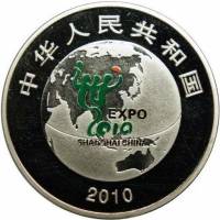 () Монета Китай 2010 год 10 юаней ""  Биметалл (Серебро - Ниобиум)  PROOF