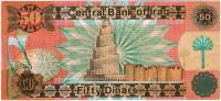 Банкнота Ирак 1991 год 50 динар Саддам Хусейн   UNC