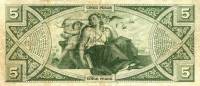 (№1888P-S1093d) Банкнота Аргентина 1888 год "5 Pesos"