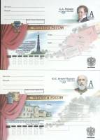 2011-год Набор конверт с ориг. маркой, 2 шт. Россия Меценаты России   ,  Марка