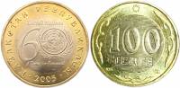 (2005) Монета Казахстан 2005 год 100 тенге "ООН 60 лет"  Биметалл  UNC