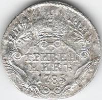 (1785, СПБ) Монета Россия-Финдяндия 1785 год 10 копеек  Шея короче Серебро Ag 750  F