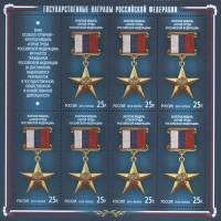 2014-066 Лист 7 м + 1 куп Россия 15 руб x9 Медаль Герой труда  Государственные награды III O