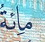 (№1994P-84b) Банкнота Ирак 1994 год "100 Dinars"