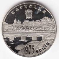 057 Монета Украина 2008 год 5 гривен Богуслав  Нейзильбер  PROOF