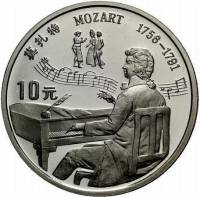 () Монета Китай 1991 год 10 юаней ""   PROOF