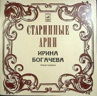Пластинка виниловая , Старинные арии Мелодия 300 мм. Excellent