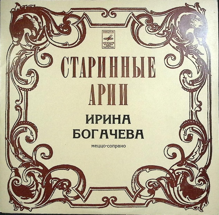 Пластинка виниловая , Старинные арии Мелодия 300 мм. Excellent