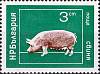 (1974-016) Марка Болгария "Свинья"    Домашние животные III Θ