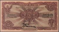 (№1925P-17a) Банкнота Тайланд 1925 год "5 Baht"