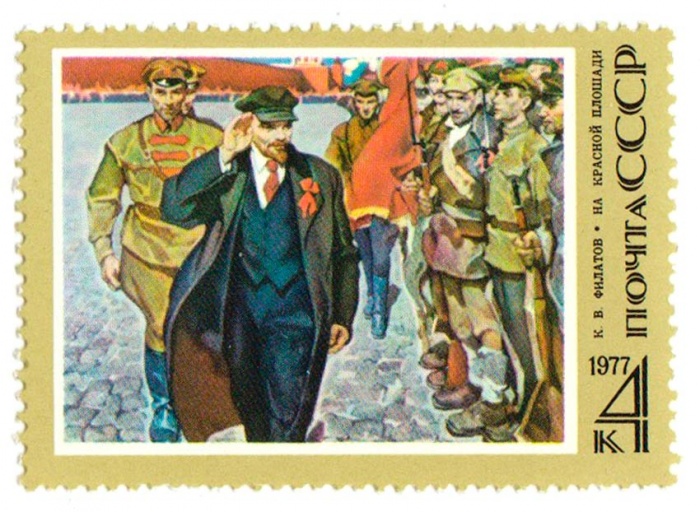 (1977-020) Марка СССР &quot;На Красной площади&quot;   В.И.Ленин 107 лет со дня рождения III O